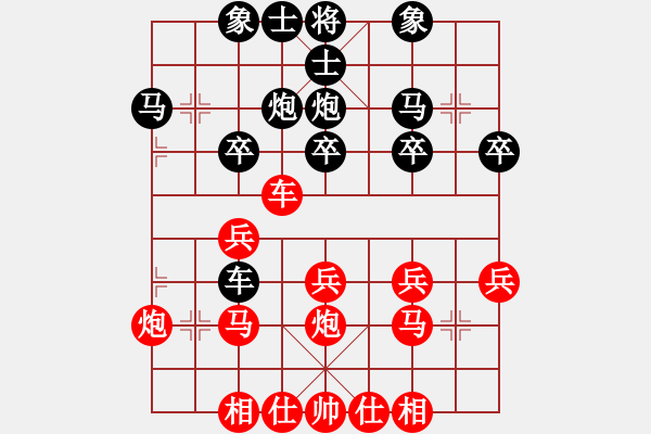 象棋棋譜圖片：東馬來西亞 鄧慧君 和 馬來西亞 陳曙玲 - 步數(shù)：30 