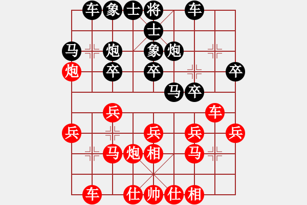 象棋棋譜圖片：2021.4.21.6中級銀子場先勝仙人指路對左象 - 步數(shù)：20 