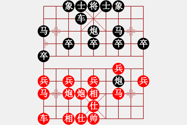 象棋棋譜圖片：福清市第七屆“協(xié)會杯”第三輪第七臺陳漢華先勝高定若 - 步數(shù)：20 