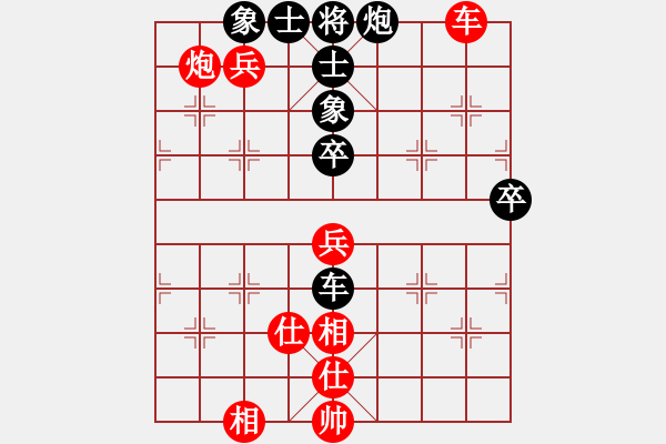 象棋棋譜圖片：福清市第七屆“協(xié)會杯”第三輪第七臺陳漢華先勝高定若 - 步數(shù)：80 