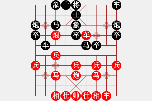 象棋棋譜圖片：河北硬漢VSjiangjiangli(2011-9-4) - 步數(shù)：20 