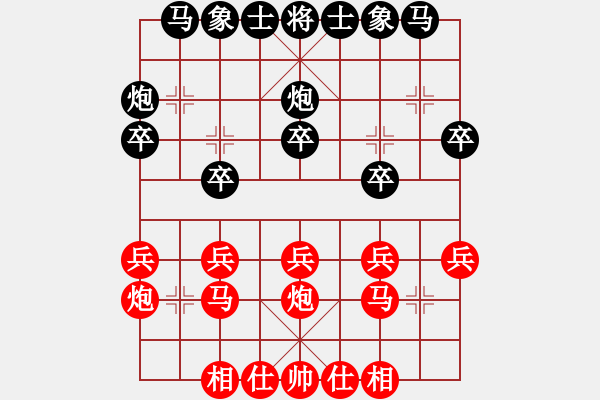 象棋棋譜圖片：死神十三號(4段)-勝-死敵(5段) - 步數(shù)：20 