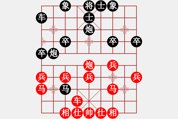 象棋棋谱图片：中国人[646328635] -VS- 横才俊儒[292832991] - 步数：30 