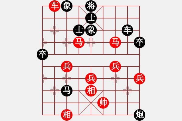 象棋棋谱图片：中国人[646328635] -VS- 横才俊儒[292832991] - 步数：70 