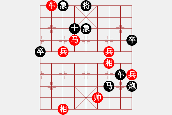 象棋棋谱图片：中国人[646328635] -VS- 横才俊儒[292832991] - 步数：80 