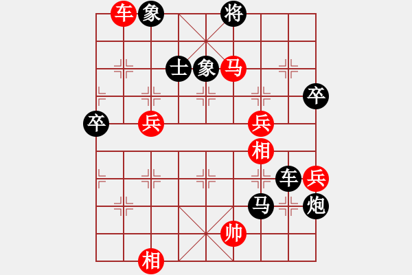 象棋棋谱图片：中国人[646328635] -VS- 横才俊儒[292832991] - 步数：82 