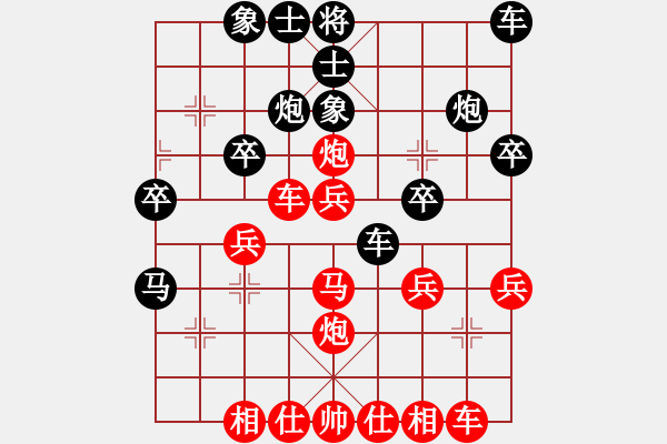 象棋棋譜圖片：第七局 張錦榮(先勝) 周德裕 - 步數(shù)：30 