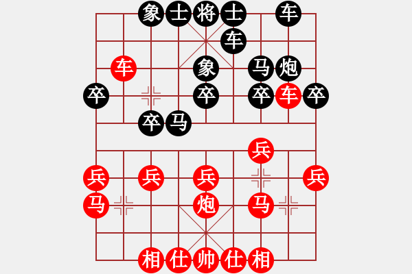 象棋棋譜圖片：華山奪真經(jīng)(8段)-和-瞧瞧看(7段) - 步數(shù)：20 