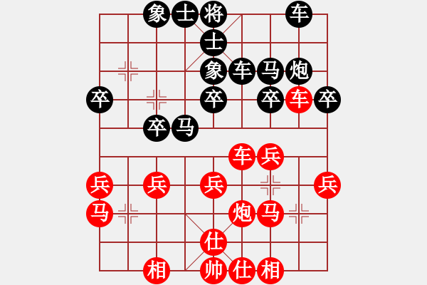 象棋棋譜圖片：華山奪真經(jīng)(8段)-和-瞧瞧看(7段) - 步數(shù)：30 