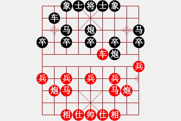 象棋棋譜圖片：風(fēng)蕭蕭兮[360892598] -VS- 橫才俊儒[292832991] - 步數(shù)：20 