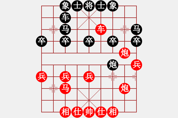 象棋棋譜圖片：風(fēng)蕭蕭兮[360892598] -VS- 橫才俊儒[292832991] - 步數(shù)：30 