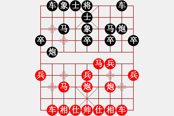 象棋棋譜圖片：qqq 勝 天下男兒 - 步數(shù)：20 