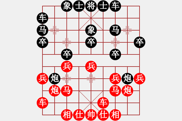 象棋棋譜圖片：夢(mèng)開(kāi)始地方(9星)-和-鄭老四的父(9星) - 步數(shù)：20 