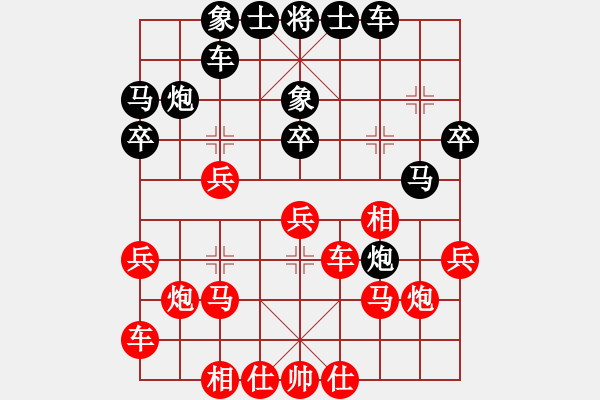 象棋棋譜圖片：夢(mèng)開(kāi)始地方(9星)-和-鄭老四的父(9星) - 步數(shù)：30 