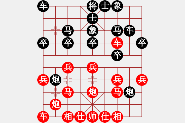 象棋棋譜圖片：諸神的黃昏(5段)-和-正宗街邊棋(3段) - 步數(shù)：20 