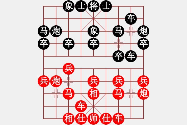 象棋棋譜圖片：第四屆聆聽杯第一輪呂和庭負(fù)久絆 - 步數(shù)：20 