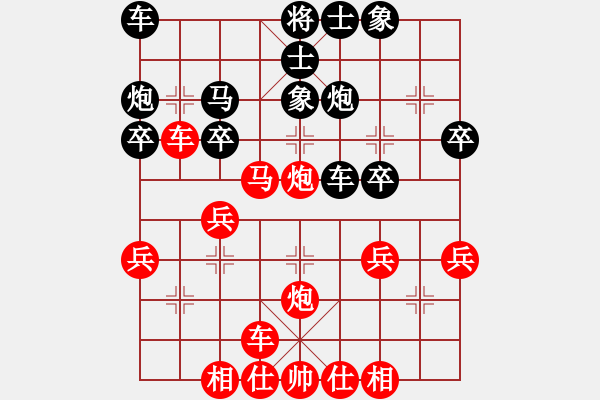 象棋棋譜圖片：黃培祿[253671652] -VS- 靈山腳下[596964545] - 步數(shù)：30 