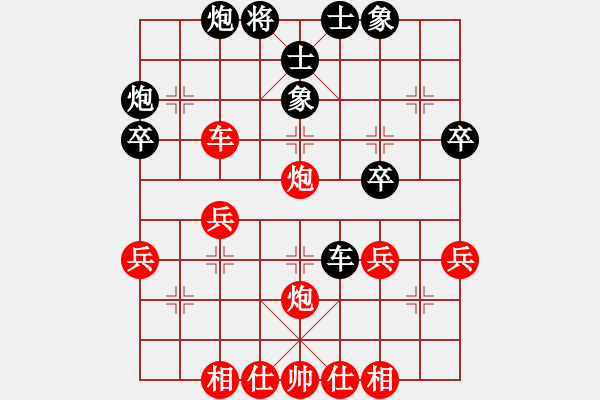 象棋棋譜圖片：黃培祿[253671652] -VS- 靈山腳下[596964545] - 步數(shù)：40 