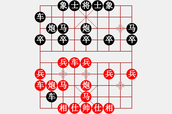 象棋棋譜圖片：越南象棋協(xié)會(huì) 陳慧瑩 勝 平陽縣象棋協(xié)會(huì) 陳麗媛 - 步數(shù)：20 