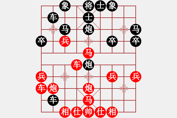 象棋棋譜圖片：越南象棋協(xié)會(huì) 陳慧瑩 勝 平陽縣象棋協(xié)會(huì) 陳麗媛 - 步數(shù)：30 