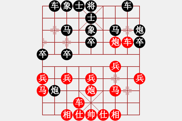 象棋棋譜圖片：倫敦雨舟(9段)-負(fù)-有緣無份(1段) - 步數(shù)：20 