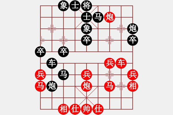 象棋棋譜圖片：倫敦雨舟(9段)-負(fù)-有緣無份(1段) - 步數(shù)：30 