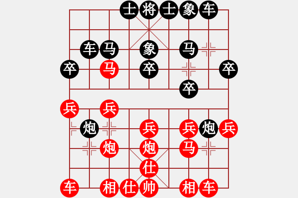 象棋棋譜圖片：古巴雪茄(9段)-勝-秦劫(4段) - 步數(shù)：20 