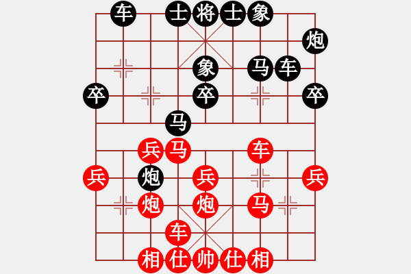 象棋棋譜圖片：婕媛(4段)-勝-心如止水(9段) - 步數(shù)：30 