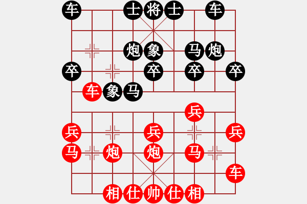 象棋棋譜圖片：樂呵先負(fù)張偉利.pgn - 步數(shù)：20 