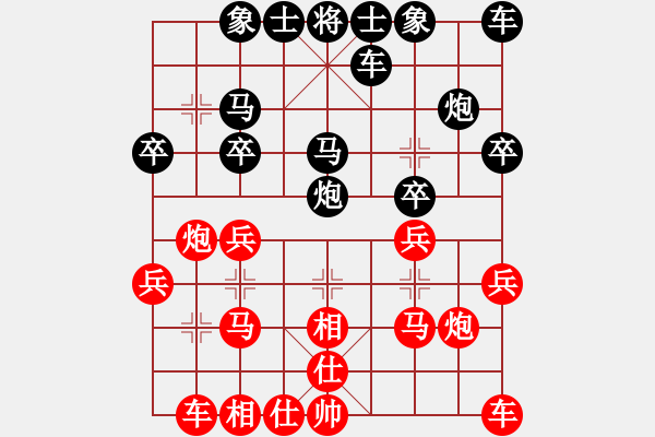 象棋棋譜圖片：長風(fēng) -VS- 橫才俊儒[292832991] - 步數(shù)：20 