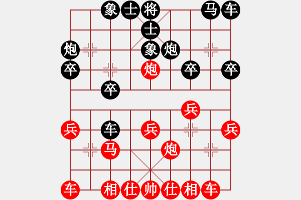 象棋棋譜圖片：順子[紅] -VS- guojia1[黑] - 步數(shù)：20 