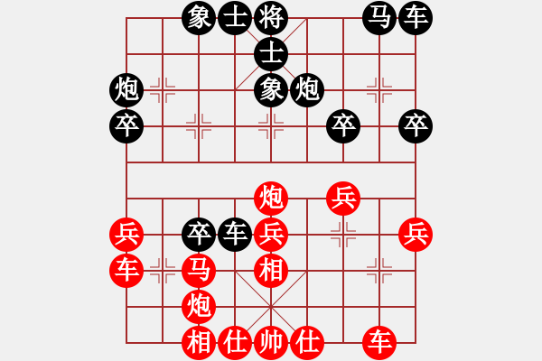 象棋棋譜圖片：順子[紅] -VS- guojia1[黑] - 步數(shù)：30 