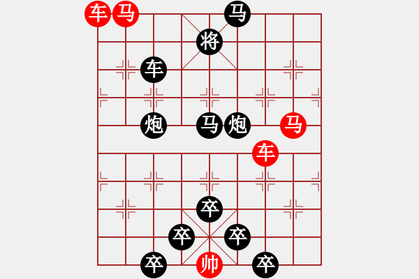 象棋棋譜圖片：☆《雅韻齋》☆【無邊落木蕭蕭下 9763;不盡長江滾滾來】☆　　秦 臻 擬局 - 步數(shù)：0 