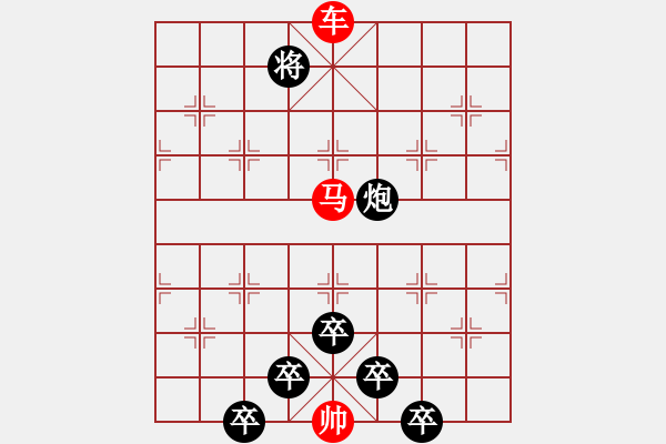 象棋棋譜圖片：☆《雅韻齋》☆【無邊落木蕭蕭下 9763;不盡長江滾滾來】☆　　秦 臻 擬局 - 步數(shù)：50 