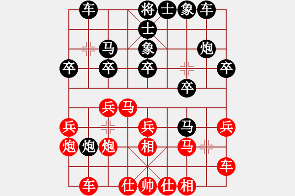 象棋棋譜圖片：油城老大(9段)-負(fù)-棒棒冰(人王) - 步數(shù)：20 