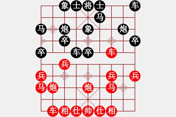 象棋棋谱图片：李成蹊 先和 陆伟韬 - 步数：20 