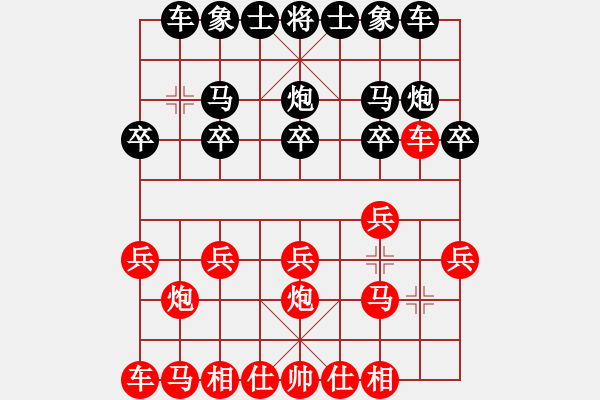 象棋棋譜圖片：凌河大鐵錘(9段)-勝-泰山之巔(9段)中炮過河車對(duì)后補(bǔ)列炮 - 步數(shù)：10 