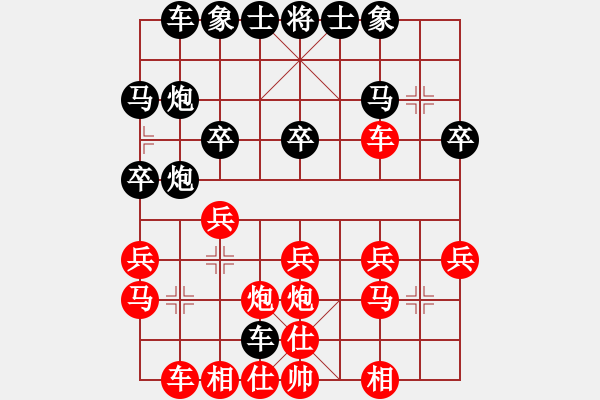 象棋棋譜圖片：林樂[623357752] -VS- 橫才俊儒[292832991] - 步數(shù)：20 