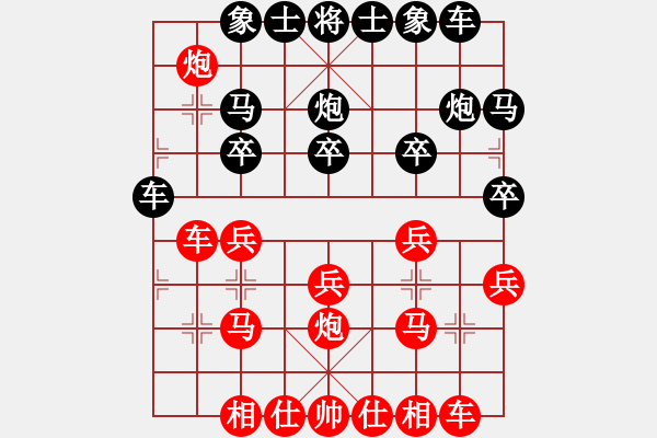 象棋棋譜圖片：中炮對列炮(紅勝） - 步數(shù)：20 