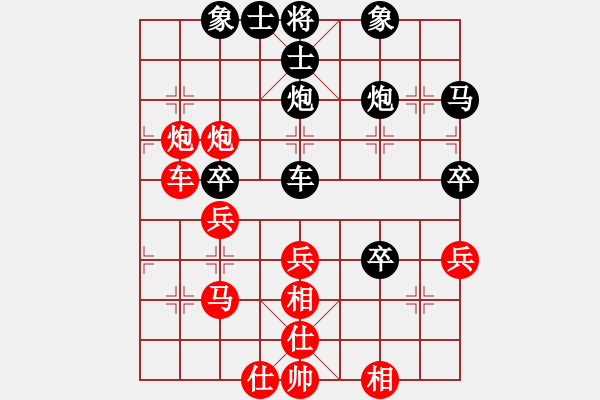 象棋棋譜圖片：中炮對列炮(紅勝） - 步數(shù)：40 