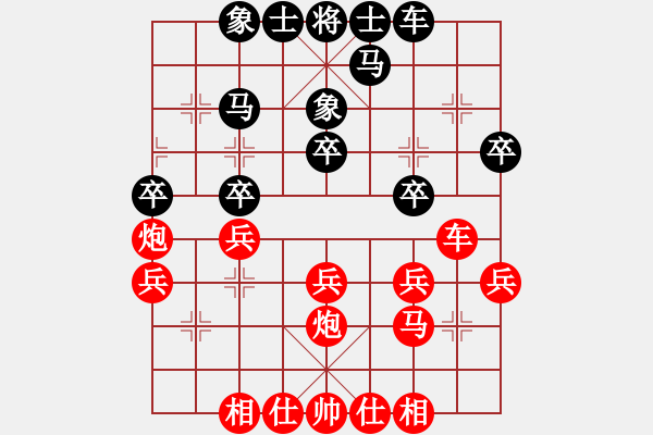 象棋棋譜圖片：愛下棋女孩[紅] -VS- wgb[黑] - 步數(shù)：30 