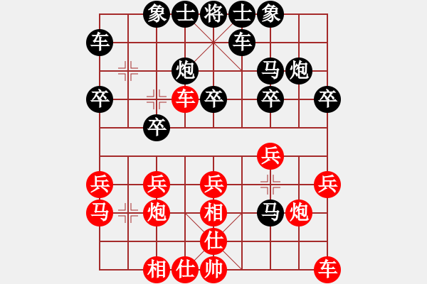 象棋棋譜圖片：精忠報國先勝戰(zhàn)神【芒果杯第三輪】.pgn - 步數(shù)：20 