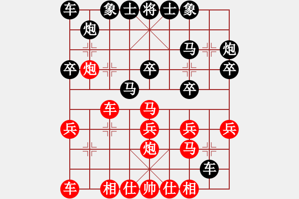 象棋棋譜圖片：糊涂棋仙(5段)-負-榮華長考(6段) - 步數(shù)：20 