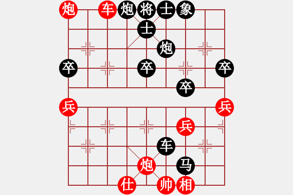 象棋棋譜圖片：糊涂棋仙(5段)-負-榮華長考(6段) - 步數(shù)：74 