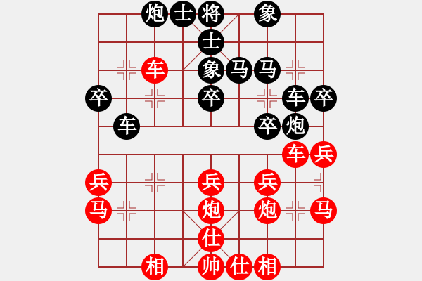 象棋棋譜圖片：靈棋(電神)-和-讓我一匹馬(天罡) - 步數(shù)：30 