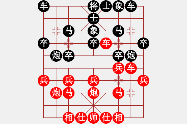 象棋棋譜圖片：倚天狂刀(3段)-和-奇兵脫殼(5段) - 步數(shù)：20 