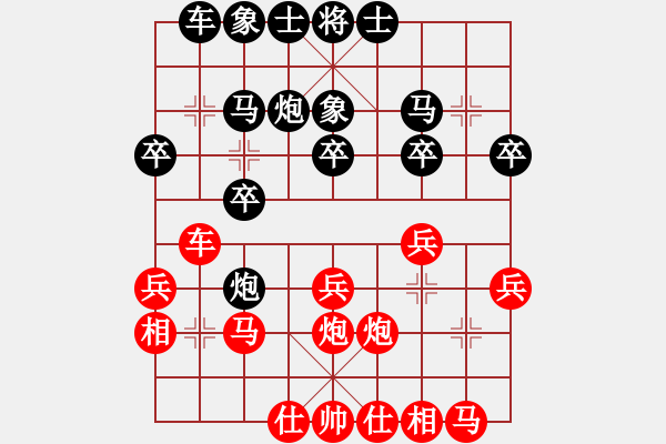 象棋棋譜圖片：大輝[紅] -VS- 南山[黑] - 步數(shù)：20 