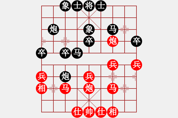 象棋棋譜圖片：大輝[紅] -VS- 南山[黑] - 步數(shù)：30 