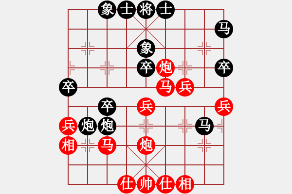 象棋棋譜圖片：大輝[紅] -VS- 南山[黑] - 步數(shù)：40 