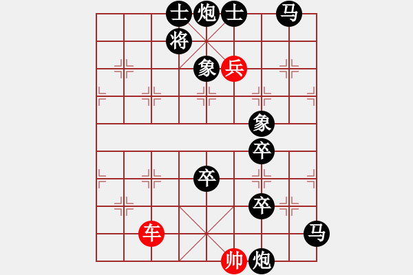 象棋棋譜圖片：《縱橫》紅先勝 陳羅平 擬局 姚佑根 改圖 - 步數(shù)：40 